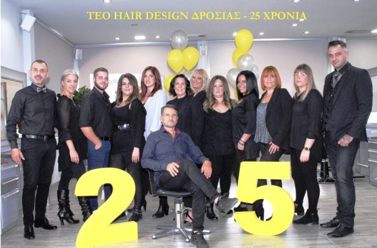25 χρόνια λειτουργίας συμπλήρωσαν τα TEO Hair Design Δροσιάς